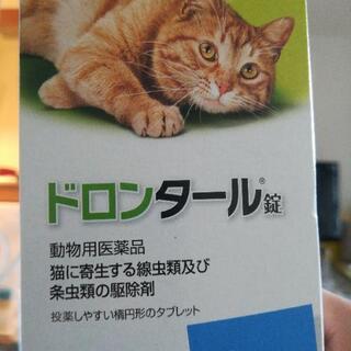 ドロンタール2錠