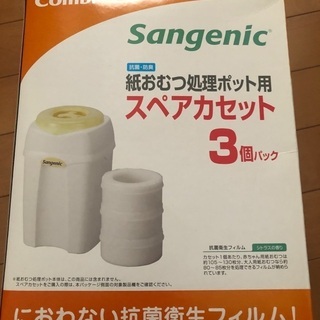 交渉中combi 紙おむつ処理ポット用スペアカセット