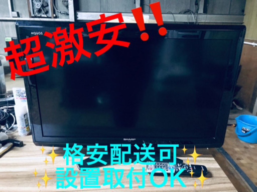 ET14A⭐️SHARP  液晶カラーテレビ ⭐️