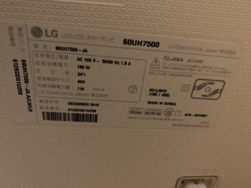LG スマートテレビ