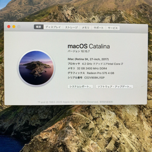 新品SSD1TB+Core i7+メモリー32GB搭載搭載!!Apple iMac 2017 Retina 5K27inch 【管理番