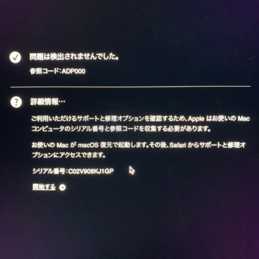 新品SSD1TB+Core i7+メモリー32GB搭載搭載!!Apple iMac 2017 Retina 5K27inch 【管理番