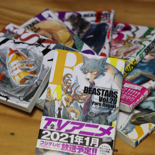 BEASTARS ビースターズ　板垣巴留　11〜17巻＋20巻セット