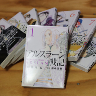 アルスラーン戦記　荒川弘　田中芳樹　1〜7巻＋11巻セット