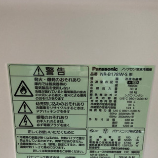 Panasonic冷蔵庫（パーソナルタイプ）の画像