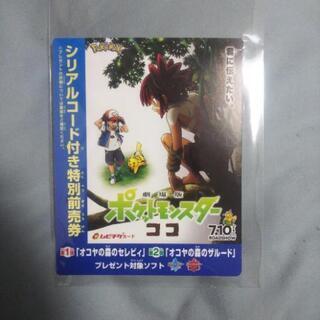 ポケモン映画ココ