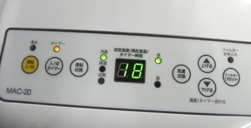 2020年製 ナカトミ 移動式エアコン MAC-20 冷風(冷房) 除湿 送風 リモコン 説明書等 付属あり キャスター付き NAKATOMI  札幌市 白石区 東札幌