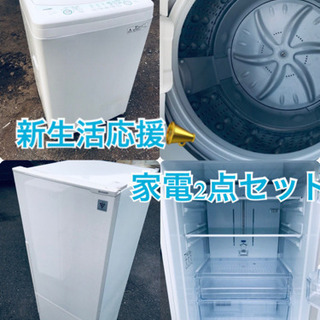 送料・設置無料✨★大型家電2点セット◼️冷蔵庫・洗濯機☆新生活応援