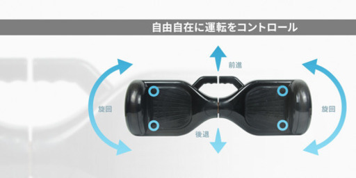 エレクトリックバランスボード☆セグウェイ☆電動スケボー