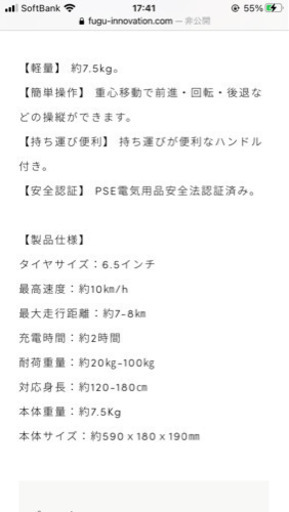 エレクトリックバランスボード☆セグウェイ☆電動スケボー