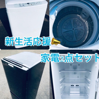 ★送料・設置無料✨✨★赤字覚悟！激安2点セット◼️冷蔵庫・洗濯機✨