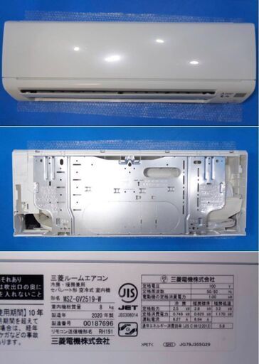? 超美品！整備済み！? 三菱電機 2020年製 8畳用 ルームエアコン【中古】?
