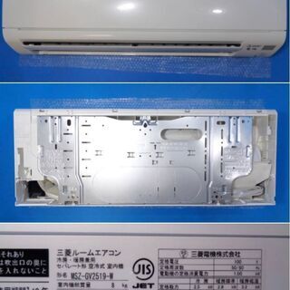 超美品！整備済み！? 三菱電機 2020年製 8畳用 ルームエアコン【中古】?