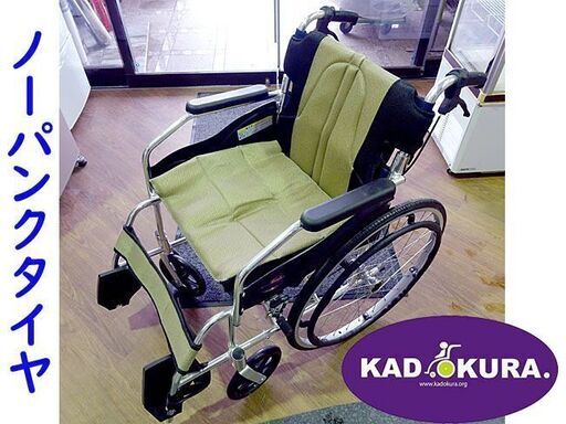 美品◆KADOKURA/カドクラ◆ 車椅子 自走式 折りたたみ ノーパンクタイヤ 施設 病院 介護 24インチ