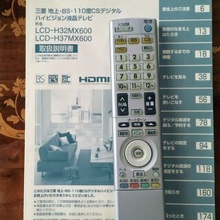 三菱地上・BS・110度CSデジタルハイビジョン液晶テレビLCD-H32MIX600 テレビ台セット の画像