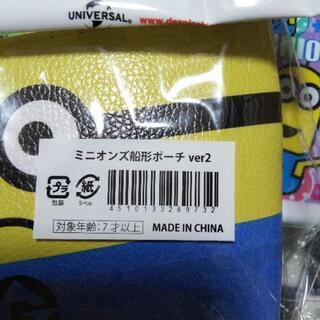 ミニオンズ 容器&ポーチの画像