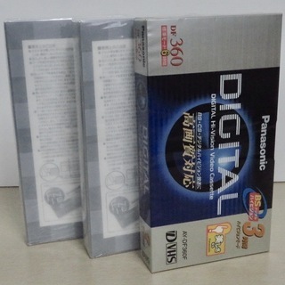 VHS ビデオテープ ３本一括　未使用品