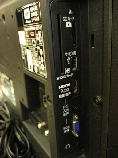液晶テレビ 24インチ 三菱 REAL 2013年製 LCD-24LB4 ミツビシ 24V 24型 TV 札幌 厚別店
