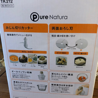 テスコム　TK212 フードプロセッサーの画像