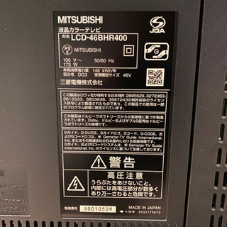 MITSUBISHI   液晶カラーテレビ　46型の画像