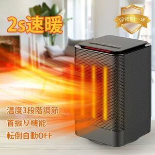 お話し中　新品 セラミックヒーター KLOUDIC製
