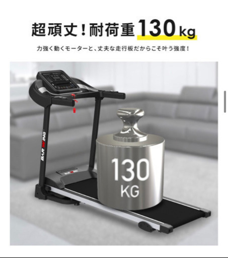 【決まりました】美品BARWING本格ルームランナーBW-SRM16スピード最大16km2019年購入マット付