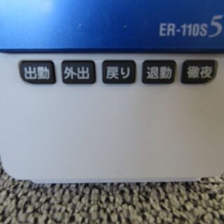 山口) 下松市より MAX タイムレコーダ ER-110S5C【電波ユニット付き】BIZGP19Hの画像