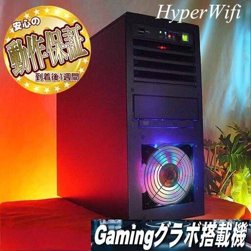 ★特価品★ハイパー無線 虹蒼ゲーミング★フォートナイト・Apex◎製造番号:00001577
