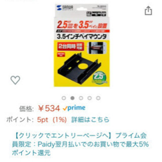 SANWA SUPPLY 2.5インチHDD変換マウンタ(2台用) TK-HD252の画像