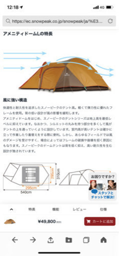 スノーピーク  テント　アメニティドームＬ