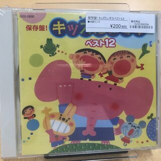 388354 保存版！キッズたいそう/ベスト12