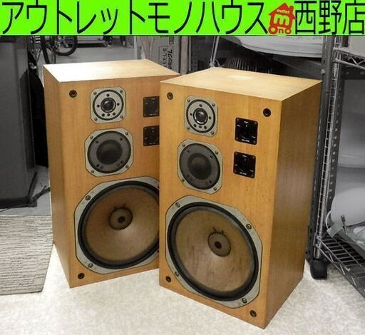 ヤマハ スピーカー 3wayペア NS-690  YAMAHA オーディオ 札幌市西区西野