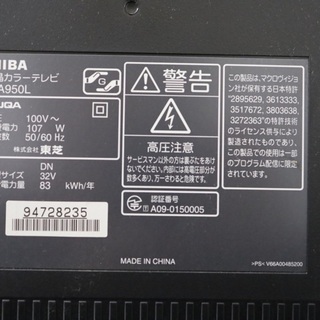 差し上げます　東芝32型液晶テレビの画像
