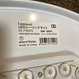 LEDシーリングライトLuminous　引取に来てくださる方限定の画像