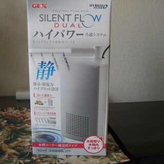大幅値下げGEXサイレントフローハイパワーろ過システム
