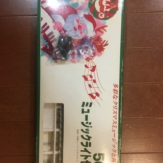 クリスマス用カラフル電飾　