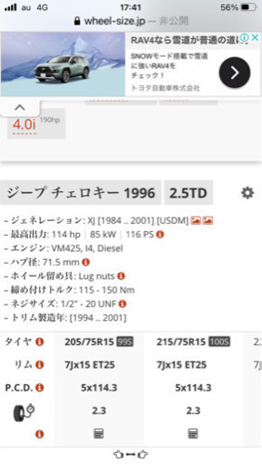 タイヤ5本セット