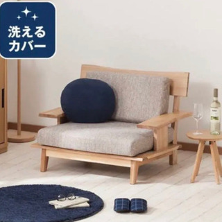 ローソファー1人用2万円