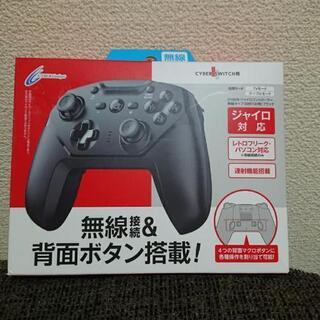 任天堂Switch用CYBER無線コントローラー