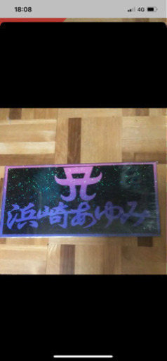 浜崎あゆみアンドプレート