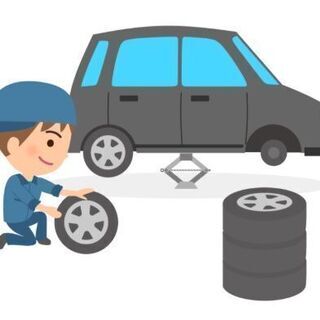 【格安】タイヤ作業（組替・交換・バランス・ローテーション・パンク...