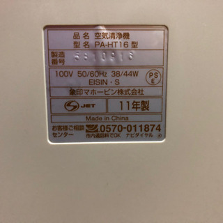 象印　11年製　空気清浄機の画像