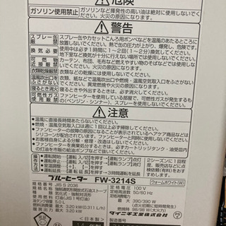 ダイニチファンヒーター FW-3214S 2014年製 ブルーヒーター