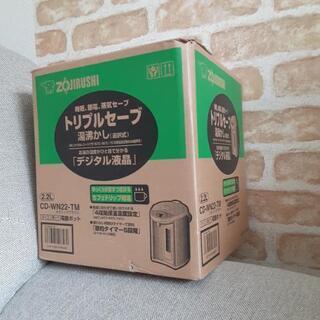 値下げ！完全未開封！！象印 電動ポット🎶