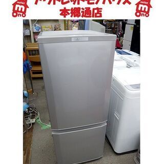 札幌 2017年製 146L 2ドア冷蔵庫 三菱 MR-P15A-S 100Lクラス 一人暮らし 単身 ワンルーム 本郷通店