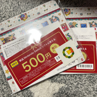 NintendoSwitchソフトに使える割引き券