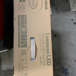 シーリングファンLED
