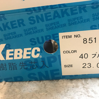 安全靴　23.0cmの画像