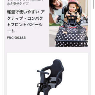 OGK 自転車 チャイルドシート