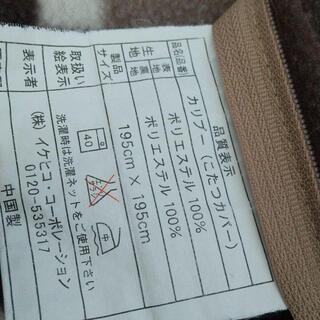 こたつ布団カバー 正方形★ノルデイック★こたつカバー炬燵★ブラウンベージュの画像